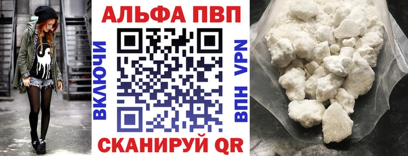 Alpha PVP СК  Алексеевка 