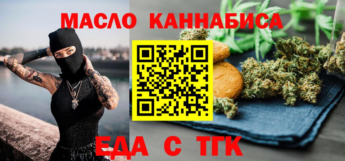 Cannafood конопля  Вход с VPN  Алексеевка 