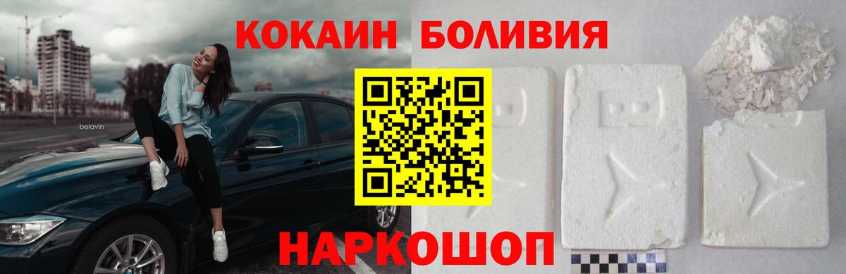 Cocaine  наркотики  Вход с VPN  COCAIN 98%  Алексеевка  Кокаин Эквадор 