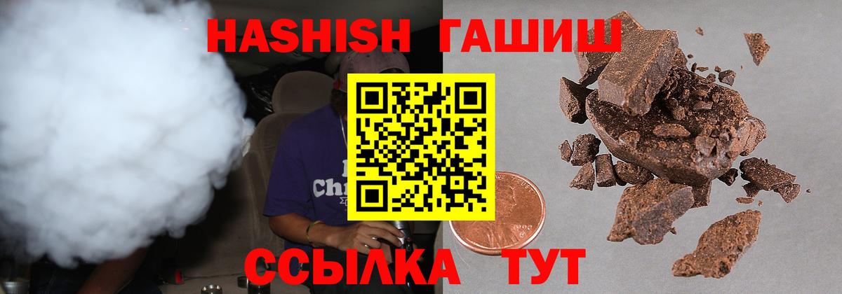 Гашиш Premium  Вход с VPN  Алексеевка 