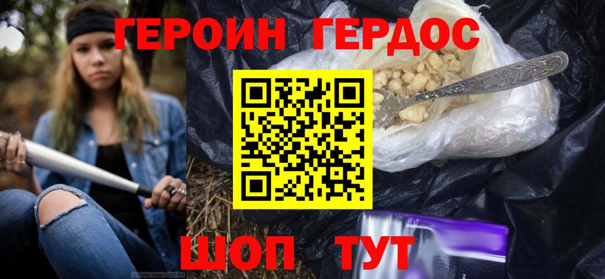 Алексеевка  Героин Афган  ГЕРОИН  Вход с VPN 