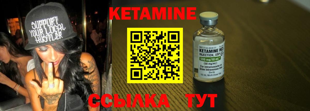 Кетамин ketamine Алексеевка