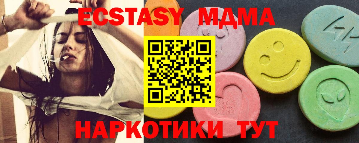 Алексеевка  МДМА кристаллы  Вход с VPN  MDMA crystal 
