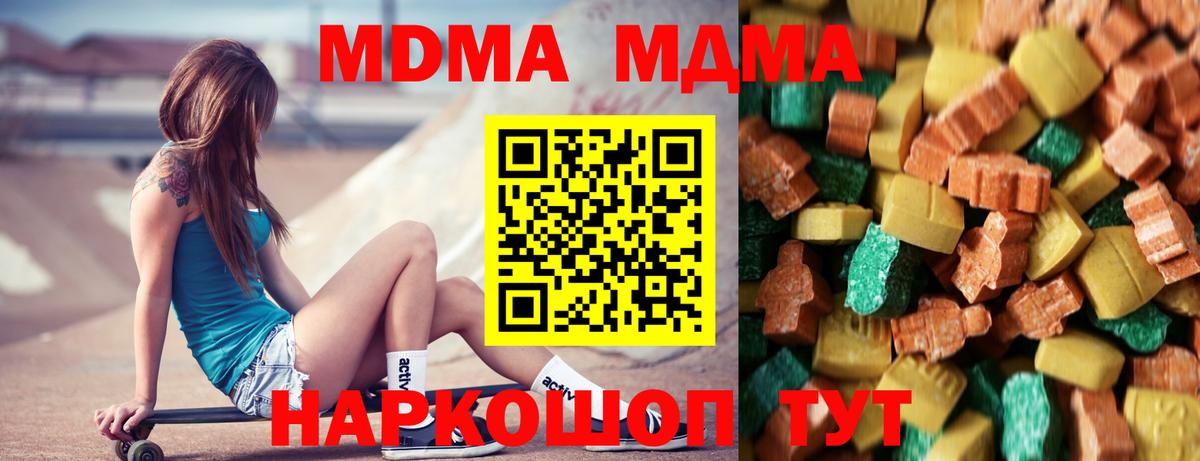 МДМА кристаллы Алексеевка