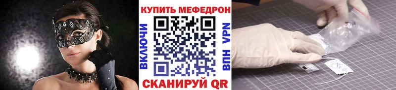 МЯУ-МЯУ кристаллы  как найти закладки  Алексеевка 