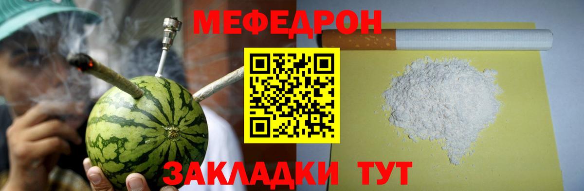 Меф VHQ  Вход с VPN  Алексеевка  Меф  МЯУ-МЯУ 4 MMC 