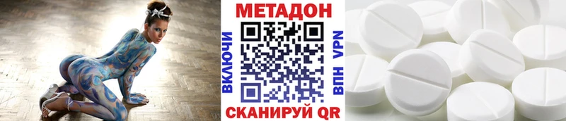 Метадон белоснежный  Алексеевка 