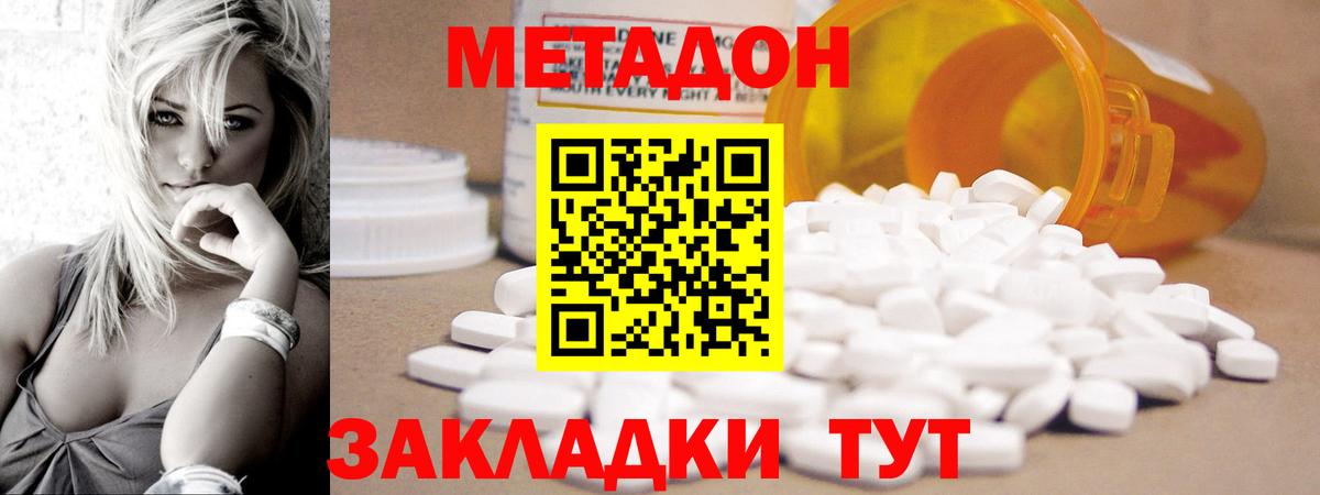 МЕТАДОН белоснежный  Метадон белоснежный  Вход с VPN  Алексеевка 