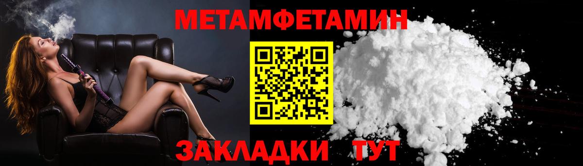Метамфетамин витя  Метамфетамин витя  Алексеевка  Вход с VPN 