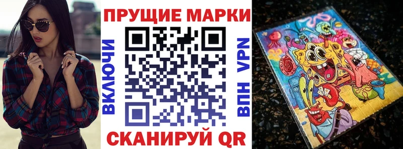 Наркотические марки 1500мкг  кракен сайт  Алексеевка 