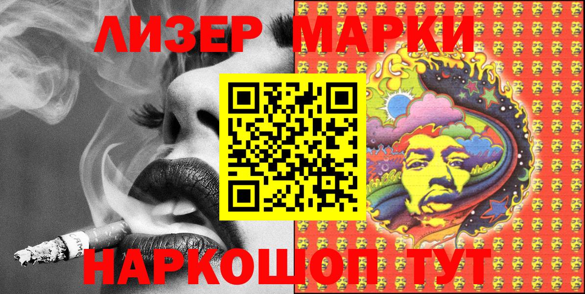 Марки NBOMe  Вход с VPN  Алексеевка  Марки 25I-NBOMe 1500мкг  Марки 25I-NBOMe 1500мкг 
