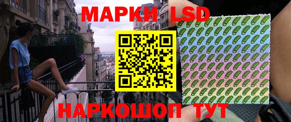 Наркотические марки 1,5мг Алексеевка