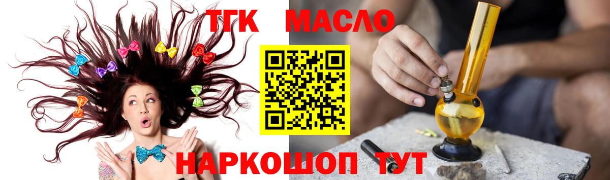 ТГК THC oil  Дистиллят ТГК гашишное масло  Вход с VPN  Алексеевка 