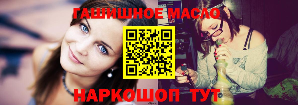 Дистиллят ТГК THC oil Алексеевка